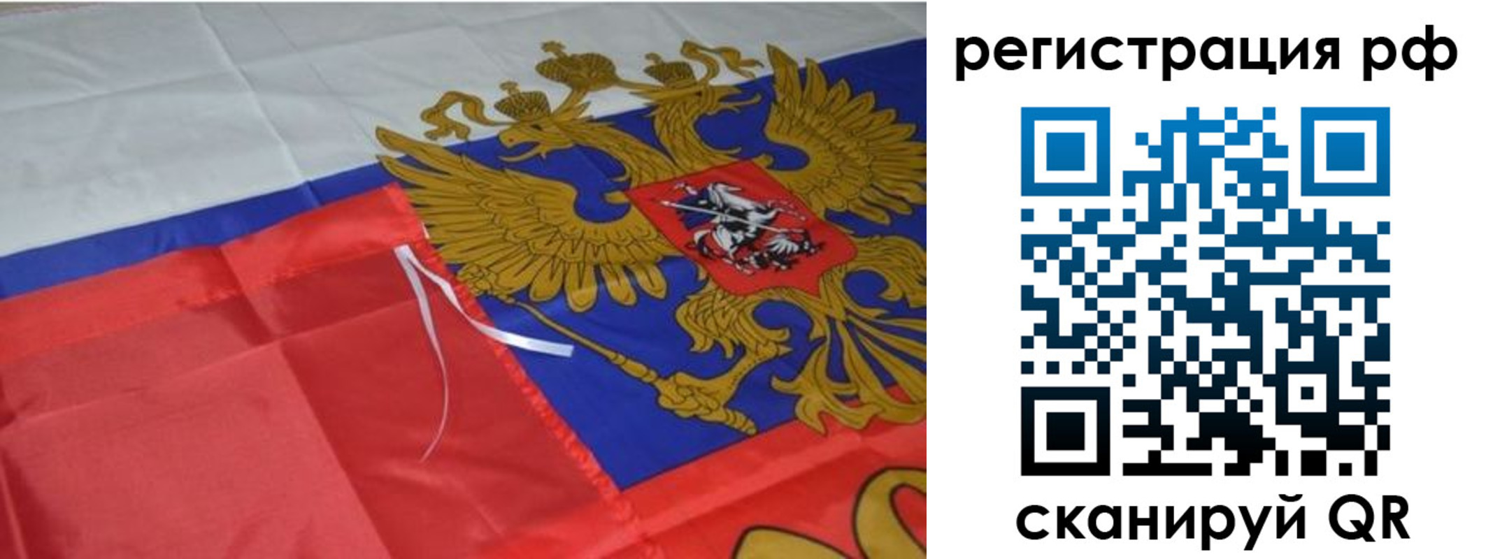 прописка законно в Копейске