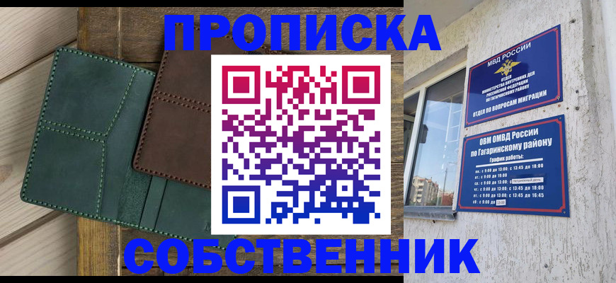 временная регистрация законно в Копейске